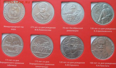 Набор юб. монет СССР в альбоме 68 шт. до 22.03.15. в 22.00 - DSCF0650