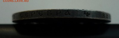 Рубль 1896 Коронация Николая 2 - P1160527.JPG