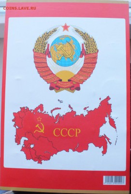 Набор юб. монет СССР в альбоме 68 шт. до 22.03.15. в 22.00 - DSCF0728