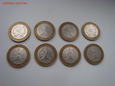 10 рублей 2005 вечный огонЬ ММД!!! 8 МОНЕТ - DSC04305.JPG