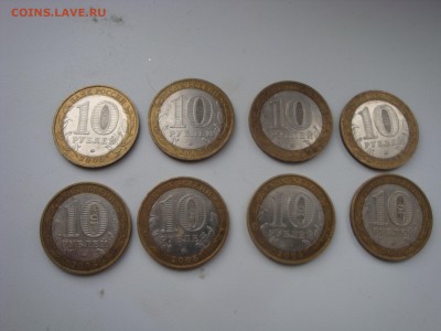 10 рублей 2005 вечный огонЬ ММД!!! 8 МОНЕТ - DSC04304.JPG