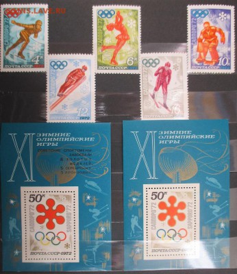 СССР. Саппоро-72 - IMG_0794.JPG