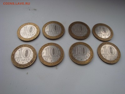 10 рублей 2005 вечный огонЬ ММД!!! 8 МОНЕТ - DSC04303.JPG