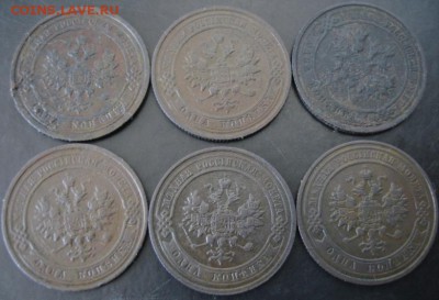 1 коп.1911-1916 года( 6 шт.) до 22-00 22.03.15 года - DSC08895.JPG