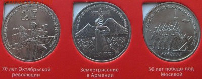 Набор юб. монет СССР в альбоме 68 шт. до 22.03.15. в 22.00 - DSCF0709