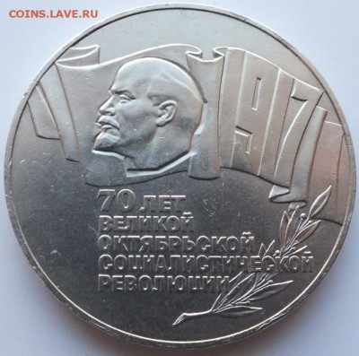 Набор юб. монет СССР в альбоме 68 шт. до 22.03.15. в 22.00 - DSCF0715