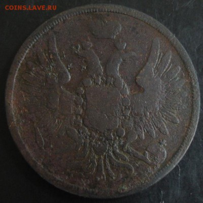 3 коп.1854 года до 22-00 22.03.15 года - DSC08897.JPG