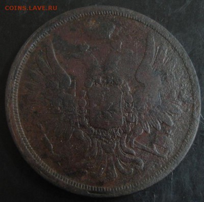 3 коп.1859 года до 22-00 22.03.15 года - DSC08899.JPG