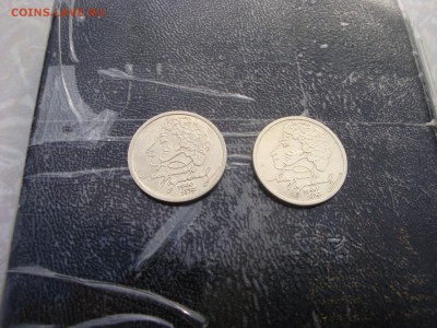 1 рубль пушкин ммд и сп ПАРА+ бонус 2р гагарин ммд - DSC04307.JPG