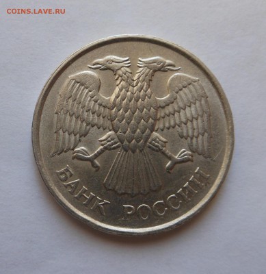 20 руб 1993 НЕМАГНИТ до 20.03 БЛИЦ!!! - DSCN2672.JPG
