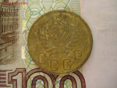 5 копеек 1941, 1951 гг. , 3 штуки - IMG_4163.JPG