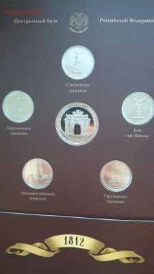 Офиц выпуски ГВС,Бородино Оценка - borodino1