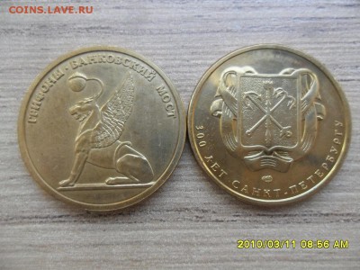 Куплю жетоны 300 лет Санкт Петербургу,Петропавловский собор. - SAM_0191.JPG