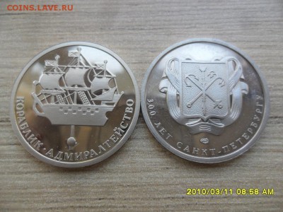 Куплю жетоны 300 лет Санкт Петербургу,Петропавловский собор. - SAM_0193.JPG