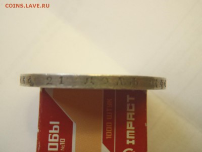 1 рубль 1901 год ФЗ - P3173149.JPG