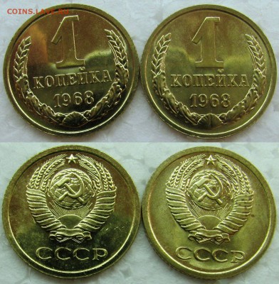 1коп 1968г. BUNC лысая и волосатая до 23.03.2015г. 22:00 - 1к68
