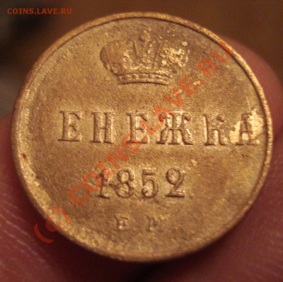 ЕНЕЖКА 1852 ем - 2010