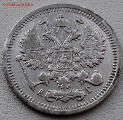 10 коп. 1896 - 2