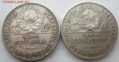 50 копеек 1924 года( Т.Р) (П.Л.)2 шт. до 19.03.2015 до 22-00 - Изображение 5136