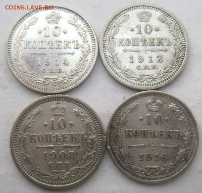 10 копеек 1908,1912,1914,1916  до 19.03.2015  22-00 - Изображение 5141