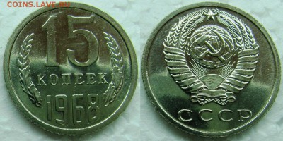 15 копеек 1968г. BUNC с 200р. до 23.03.2015г.  22:00 - 15к68