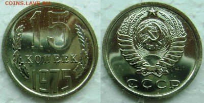 10 копеек 1975г. BUNC с 200р. до 23.03.2015г.  22:00 - 15к75