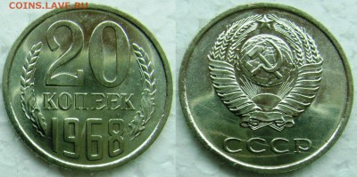 20 копеек 1968г. BUNC с 200р. до 23.03.2015г.  22:00 - 20к68