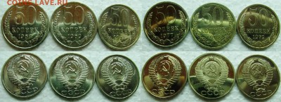 Подборка 50коп (6шт.) BUNC  до 23.03.2015г. 22:00 - 50к6