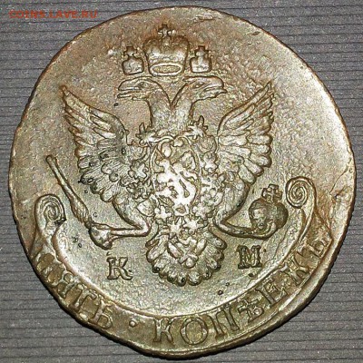 5 копеек 1786КМ - предродажная - 5k-1786km-a