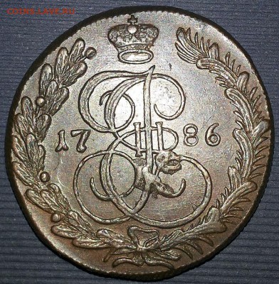 5 копеек 1786КМ - предродажная - 5k-1786km-r