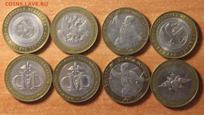 10 рублей.Министерства,Область.8монет 19.03.2015 21:00 - IMG_5508.JPG