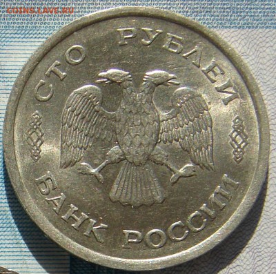 100 рублей 1993 ММД до 17-03-2015 до 22-00 по Москве - 100 93 А