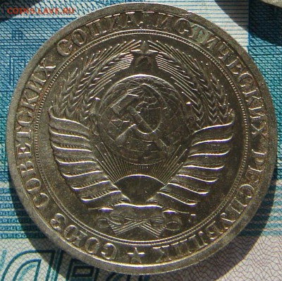 1 рубль 1991 Л до 17-03-2015 до 22-00 по Москве - 1 91 Л А Т