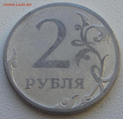 2 руб 2009 года. Определите это брак? - IMG_1446.JPG