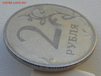 2 руб 2009 года. Определите это брак? - IMG_1448.JPG