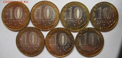 10р.Полный набор министерств 2002г до22.03.15.22:30 - 100_3473
