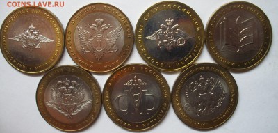 10р.Полный набор министерств 2002г до22.03.15.22:30 - 100_3470