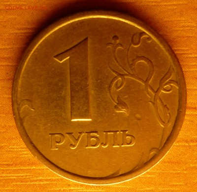 1 рубль 1998 ММД Широкий кант! - P1020575.JPG