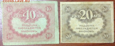 50,100,250,500,1000р 1918г - керенки бонус().JPG