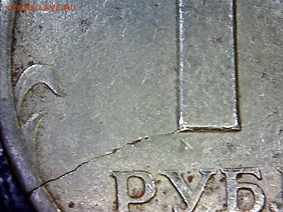 1 рубль 1998г спмд трещина - 2