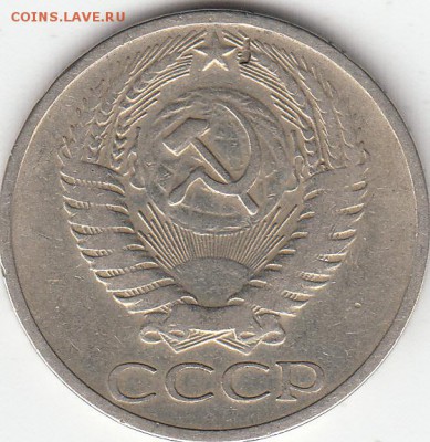 50копеек-1964г. Определение брака. - IMG_0002