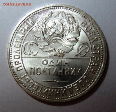 50 копеек 1926г широкий кант в блеске,предпродажная - DSC01589.JPG