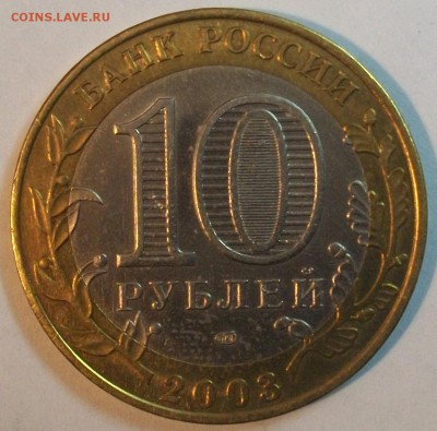 10р Псков 2003г .22.03.15 до22:30 мск - 100_3461