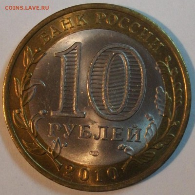 10р НАО 2010г 22.03.15 до22:30 мск - 100_3464