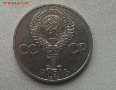 1 р. СССР ''Ленин 115" и Жуков - 20150317_100618