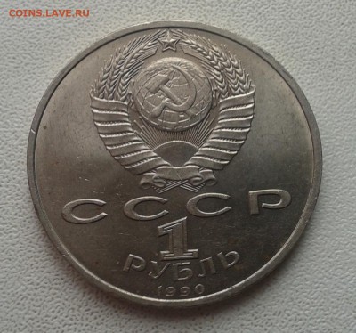 1 р. СССР ''Ленин 115" и Жуков - 20150317_100741