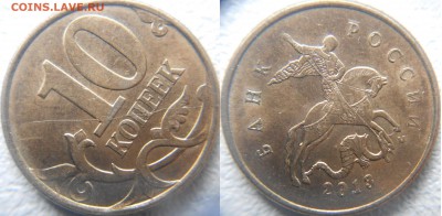 10 копеек 2013 м Раскол реверса. - Расколы 019.JPG