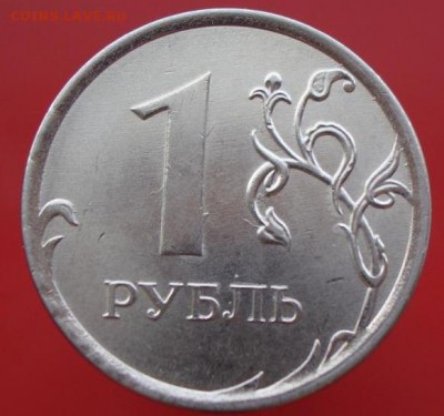 1 рубль 2014  ММД - Полный раскол. До 20.03.2015 (22:30) - 5182308836_4