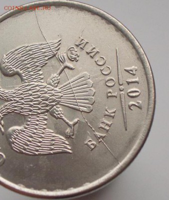 1 рубль 2014  ММД - Полный раскол. До 20.03.2015 (22:30) - CIMG0073.JPG