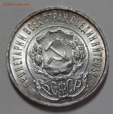 50 копеек 1922 (ПЛ) - Без имени-4